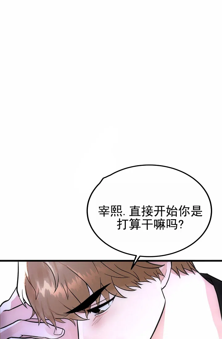 《恶魔之约》第4话 第39页