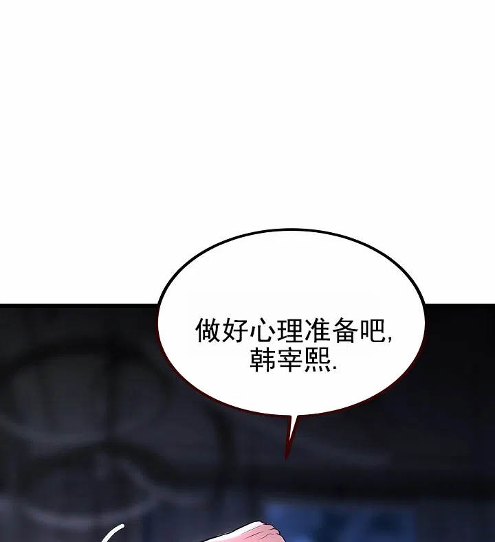 《恶魔之约》第4话 第60页