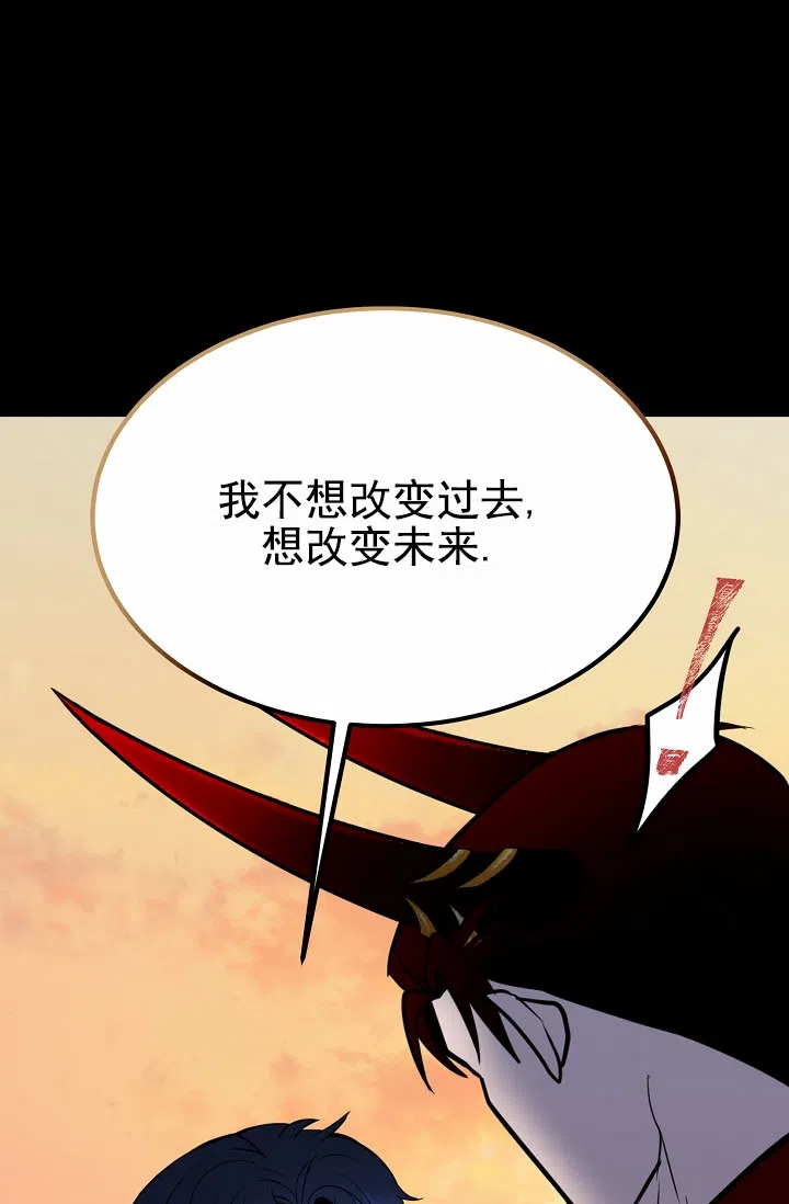 《恶魔之约》第4话 第14页