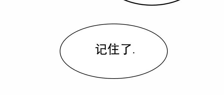 《恶魔之约》第4话 第45页