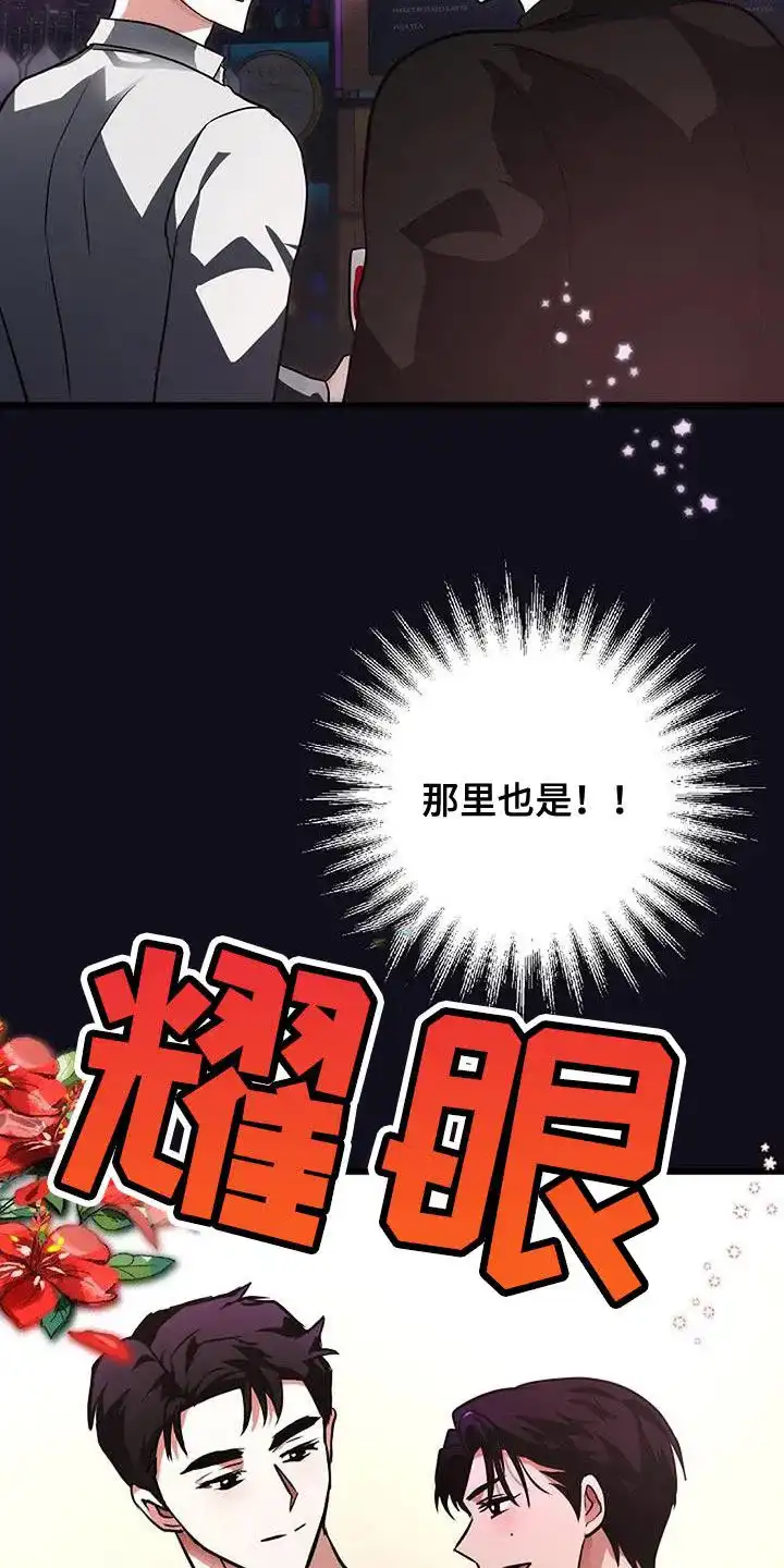 《恶魔之约》第40话 第7页