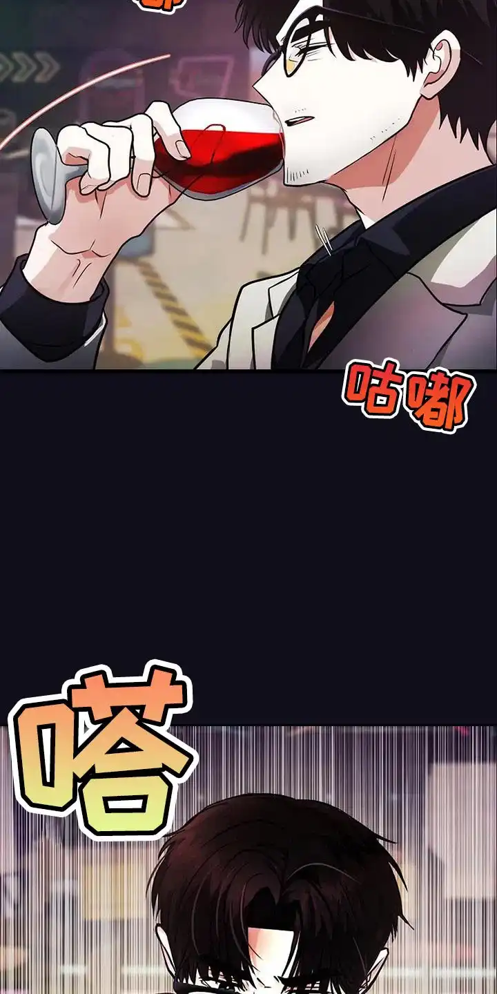 《恶魔之约》第40话 第3页