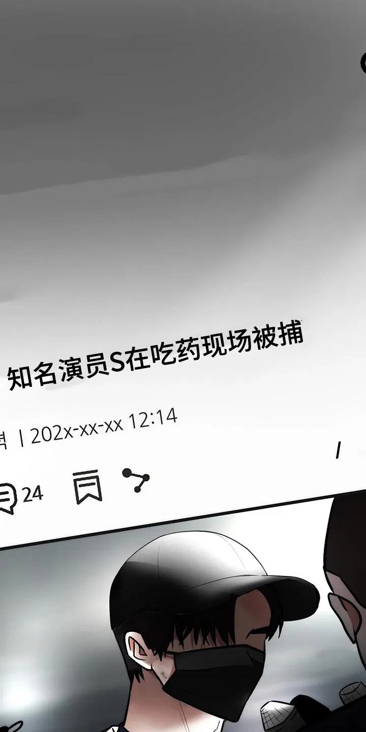 《恶魔之约》第40话 第37页