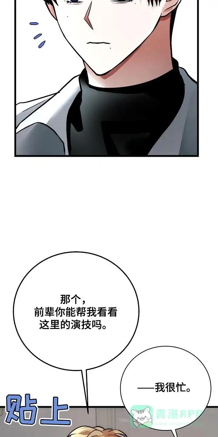 《恶魔之约》第40话 第26页