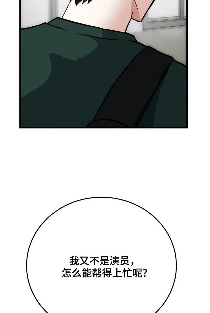 《恶魔之约》第40话 第22页
