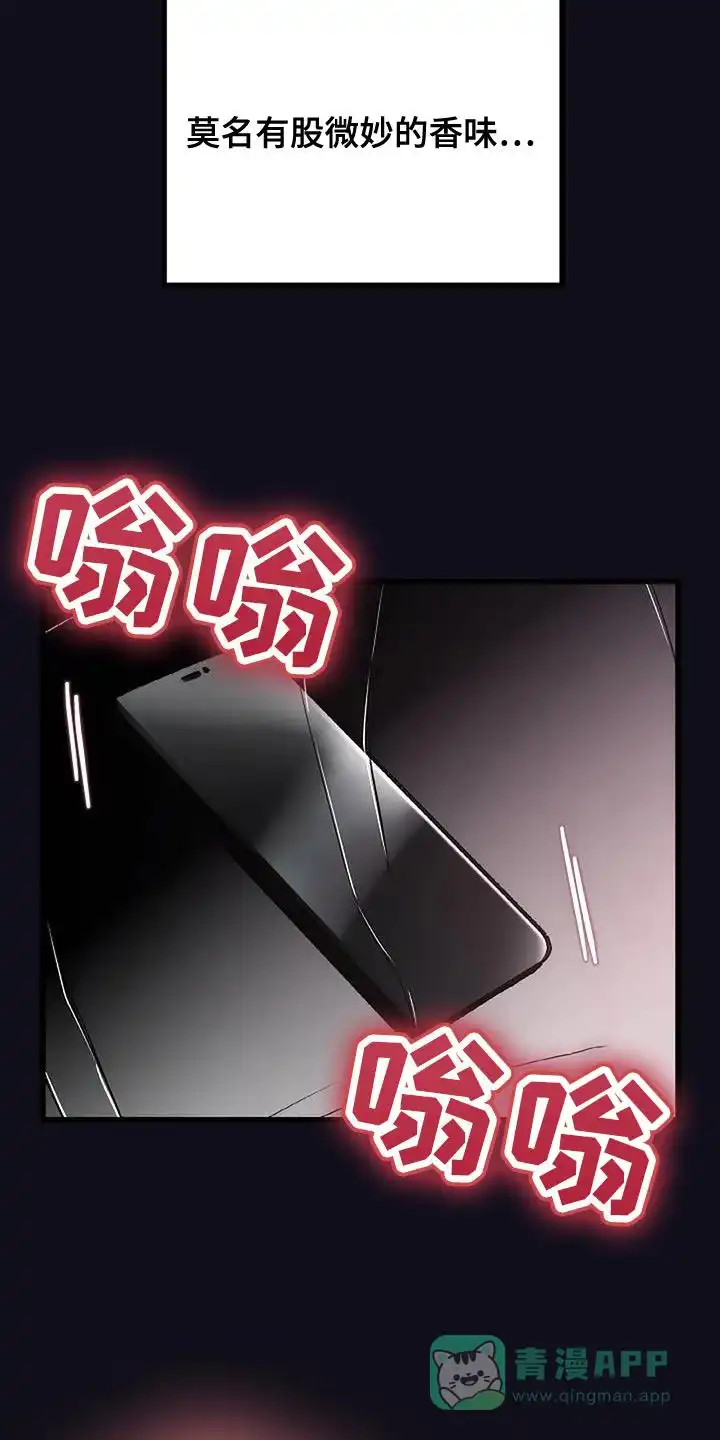 《恶魔之约》第40话 第16页