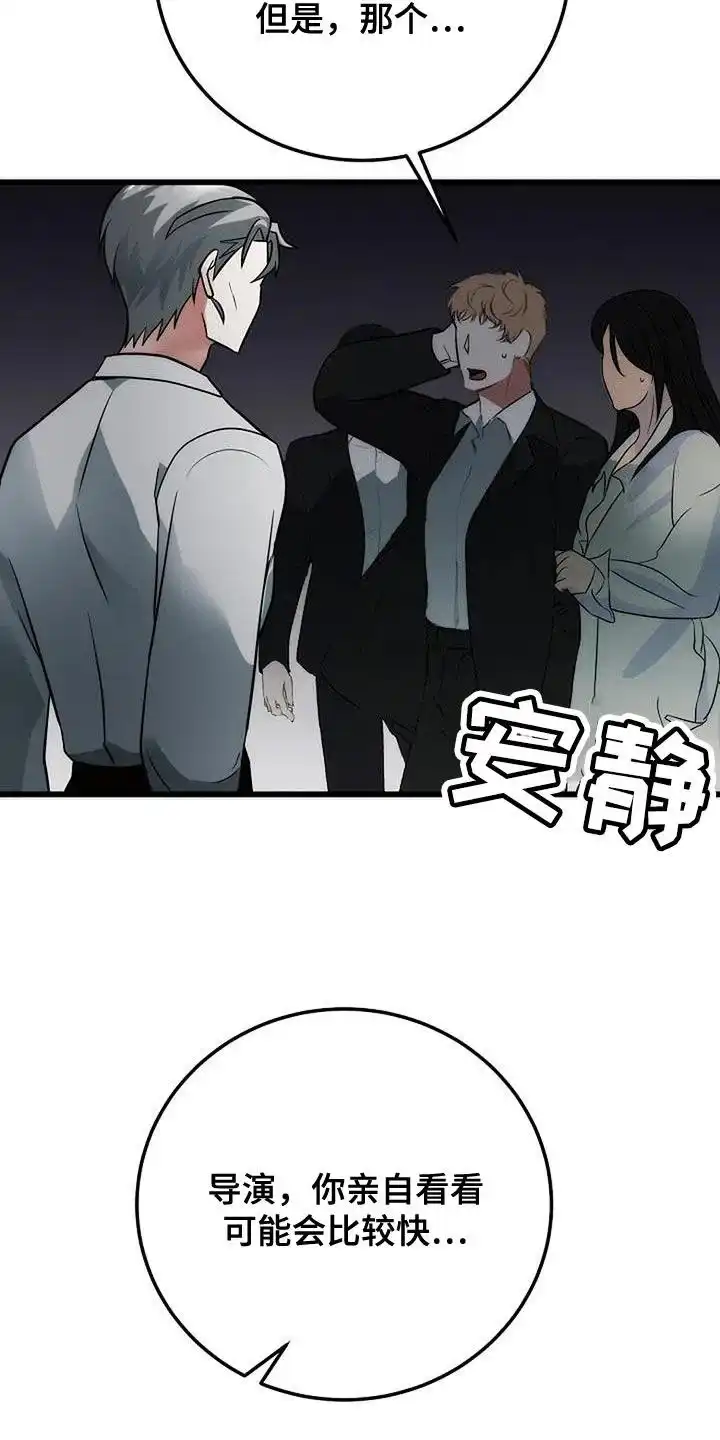 《恶魔之约》第40话 第33页