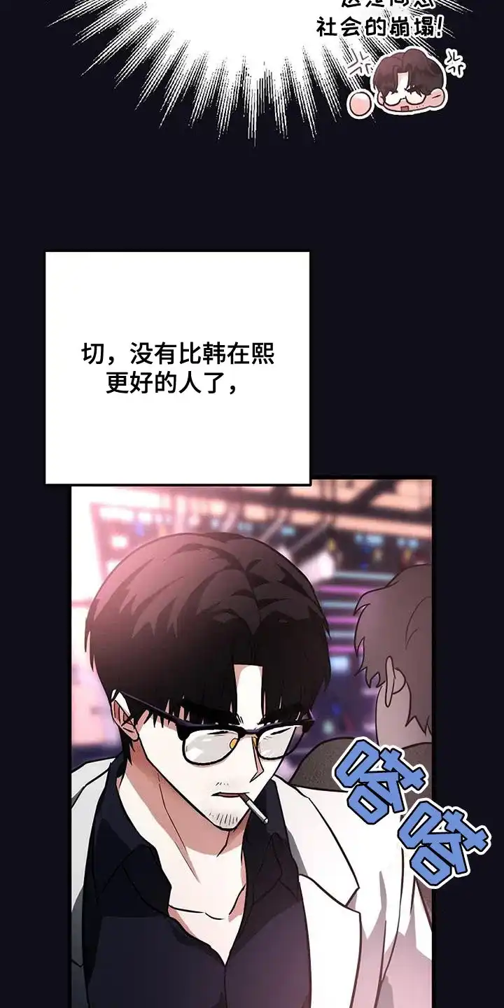 《恶魔之约》第40话 第9页