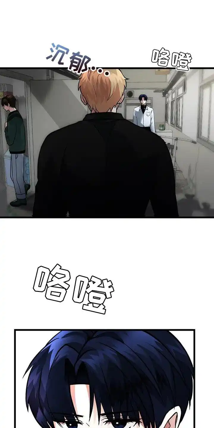 《恶魔之约》第40话 第25页