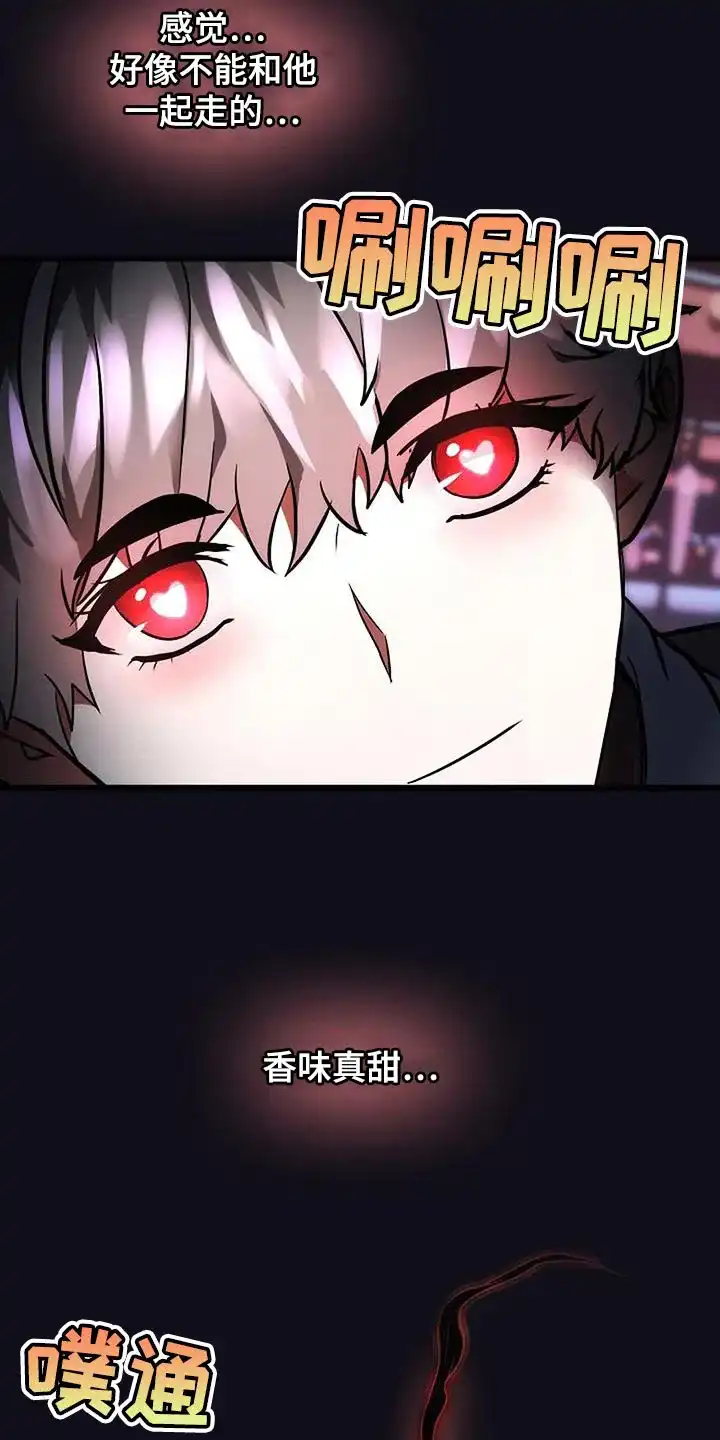 《恶魔之约》第40话 第17页