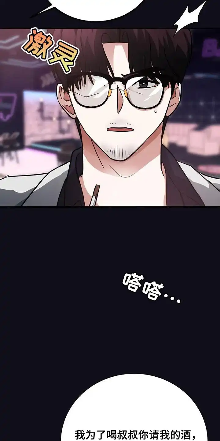 《恶魔之约》第40话 第12页