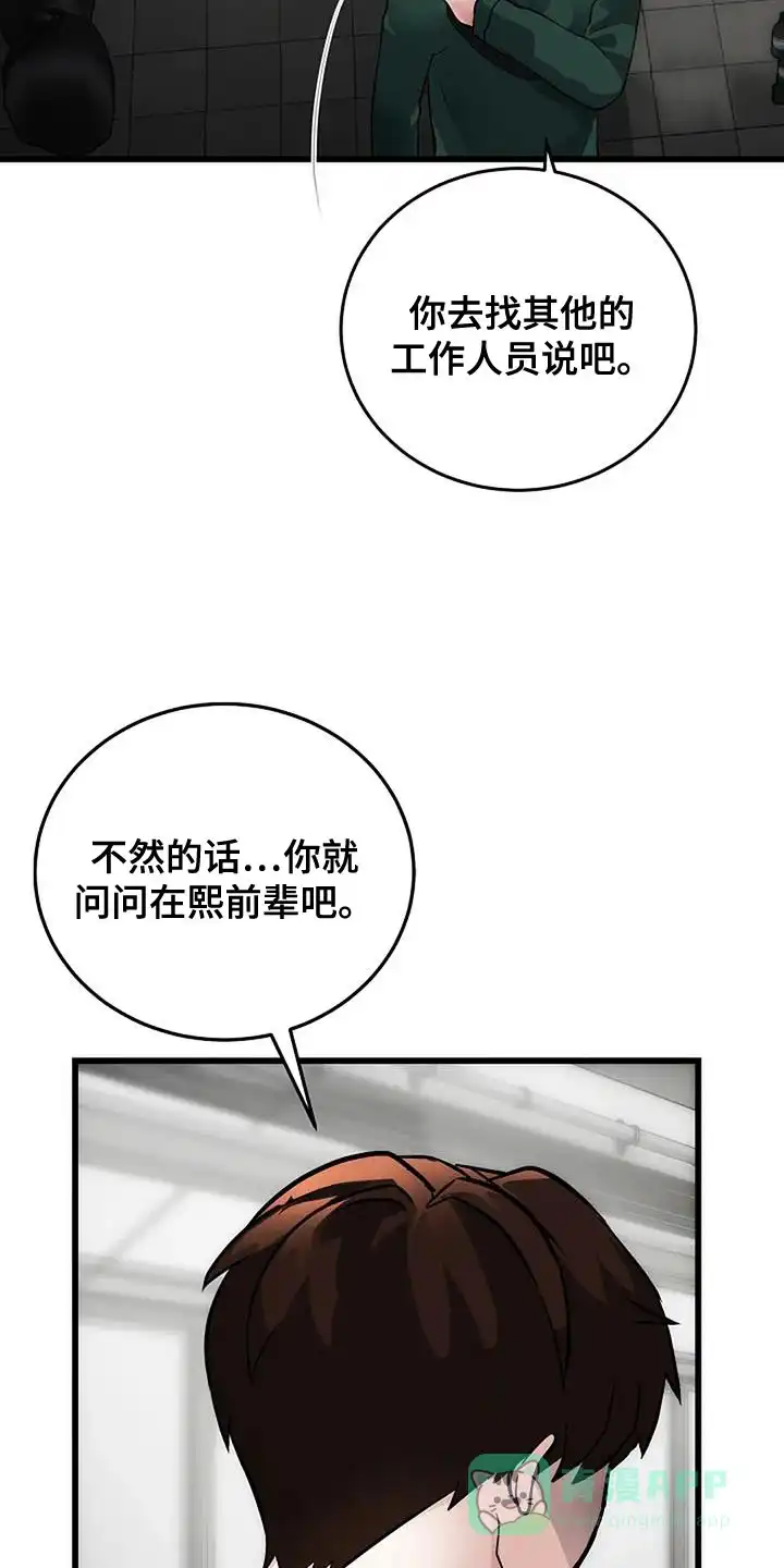 《恶魔之约》第40话 第21页