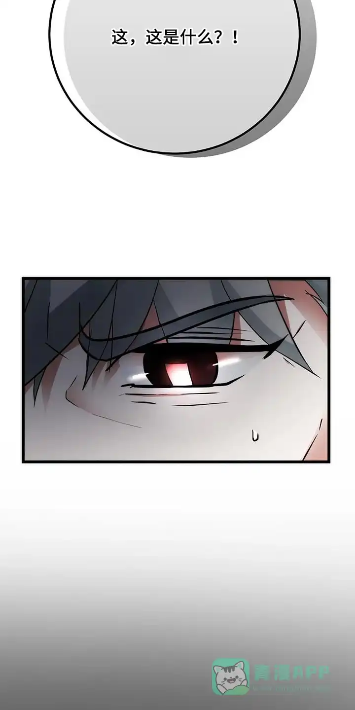 《恶魔之约》第40话 第36页