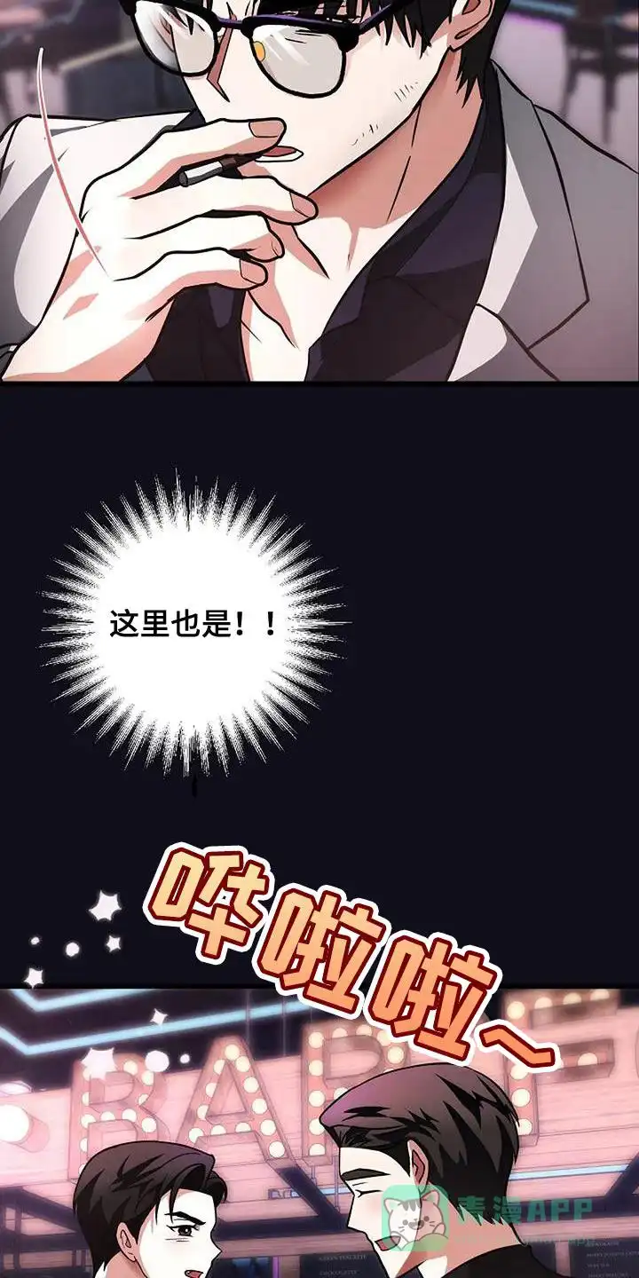 《恶魔之约》第40话 第6页