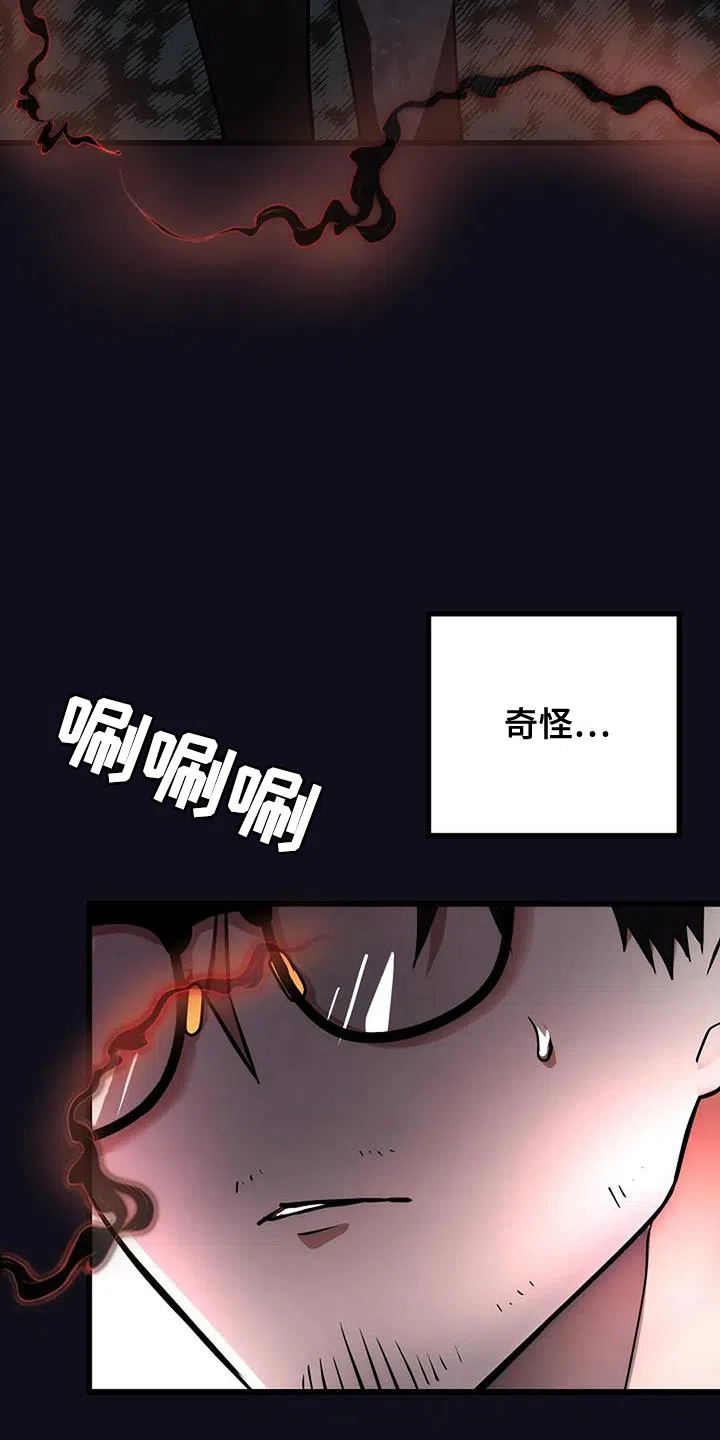 《恶魔之约》第40话 第14页