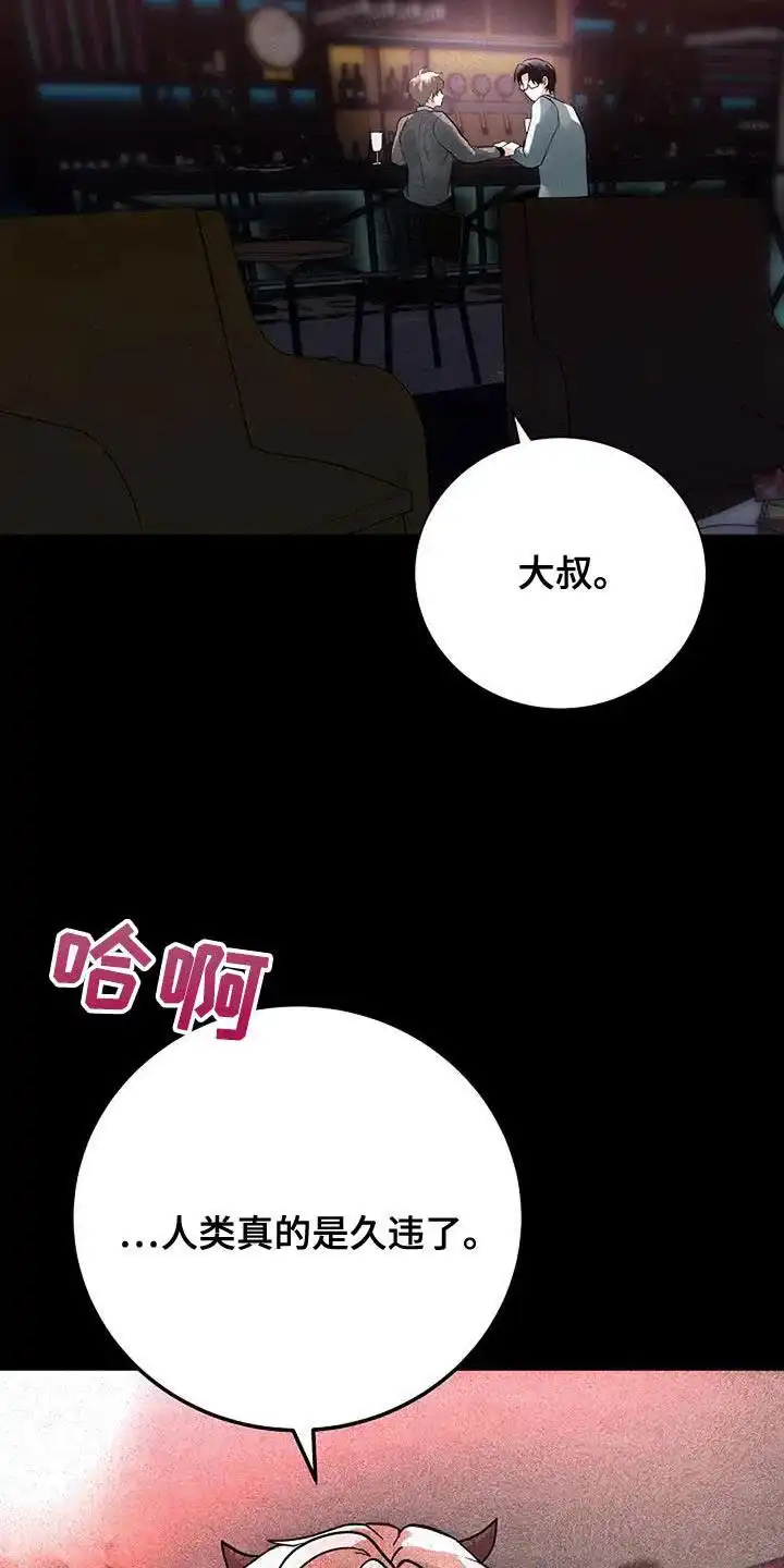《恶魔之约》第41话 第7页
