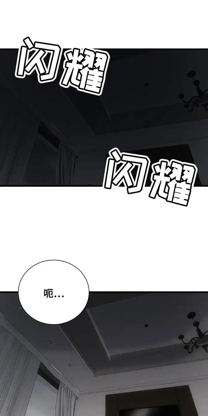 《恶魔之约》第41话 第2页