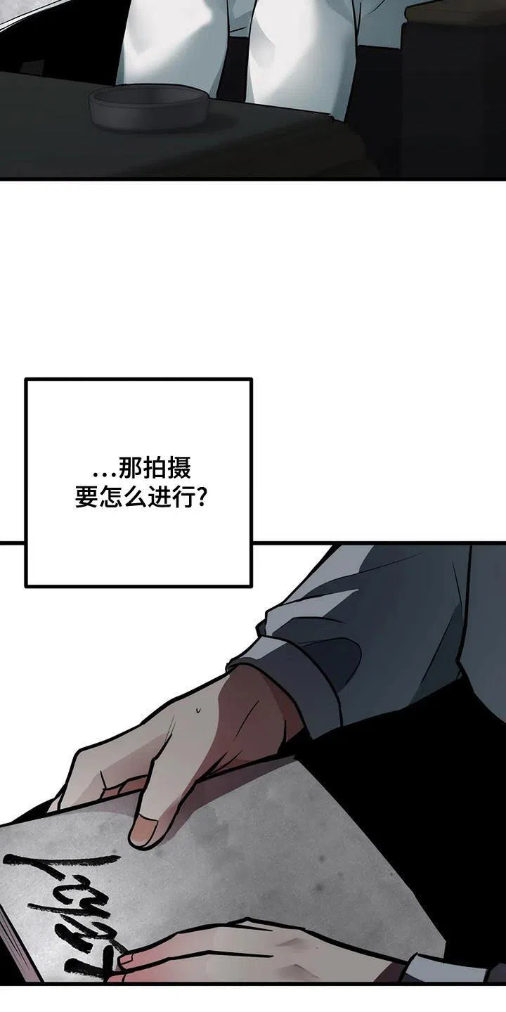 《恶魔之约》第41话 第19页