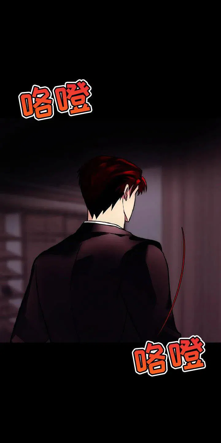 《恶魔之约》第41话 第27页