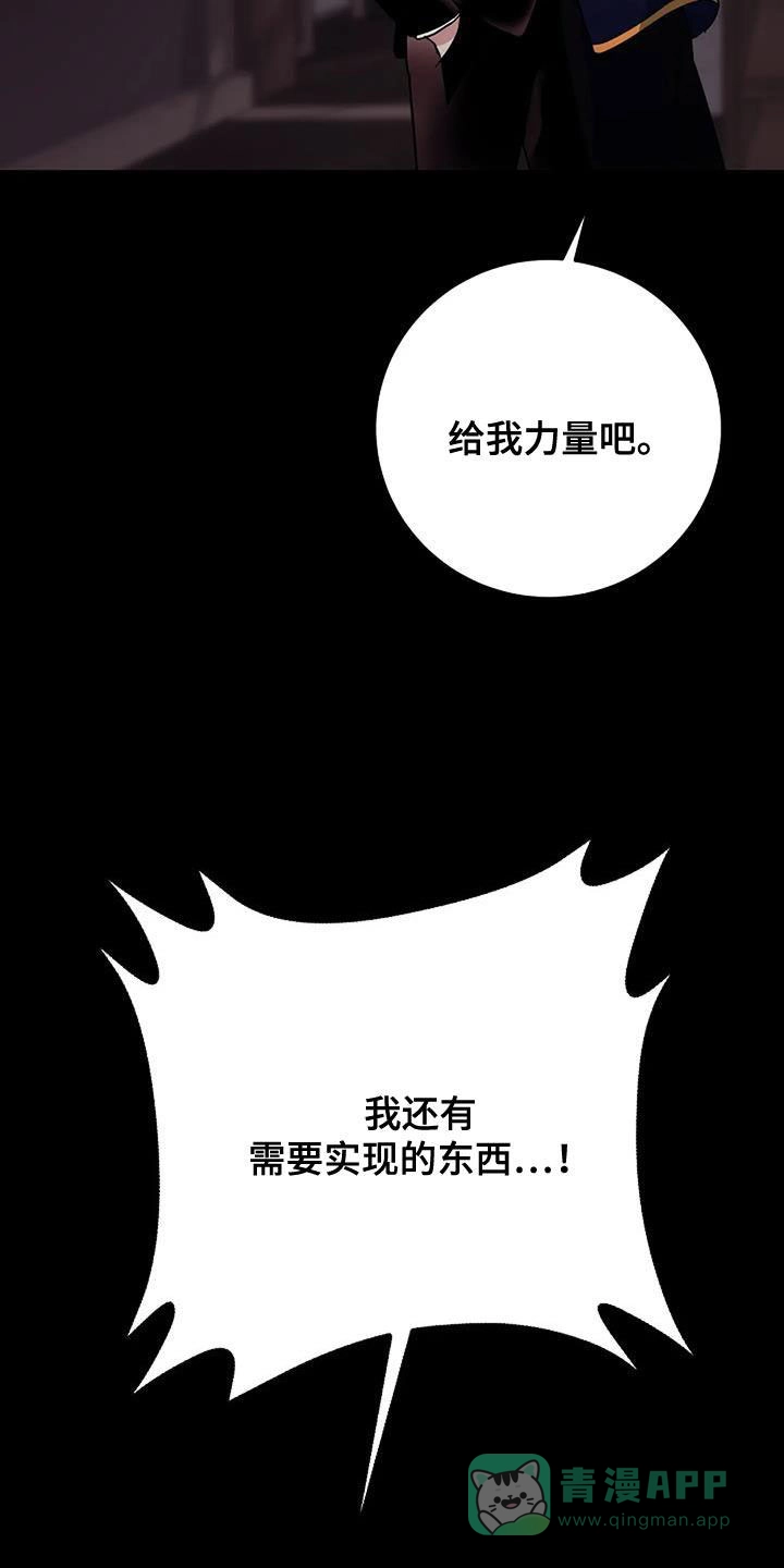 《恶魔之约》第41话 第36页