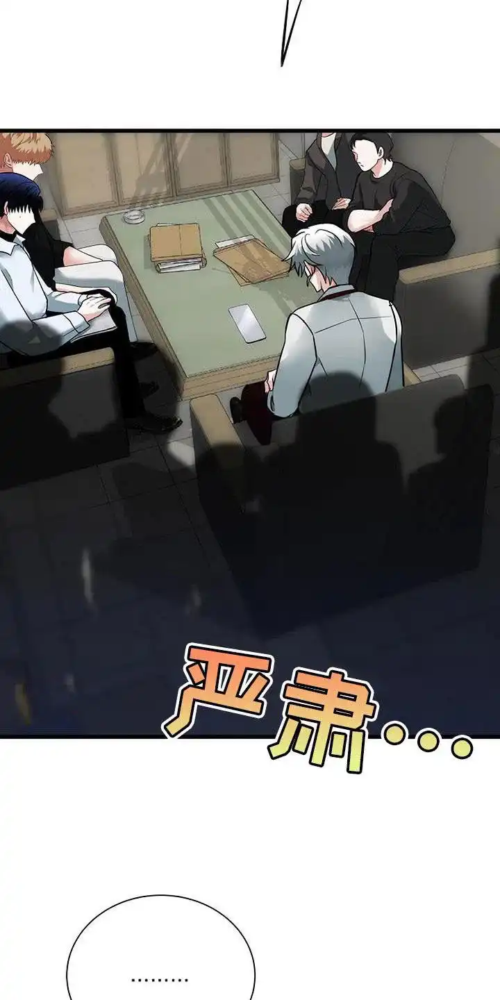 《恶魔之约》第41话 第17页