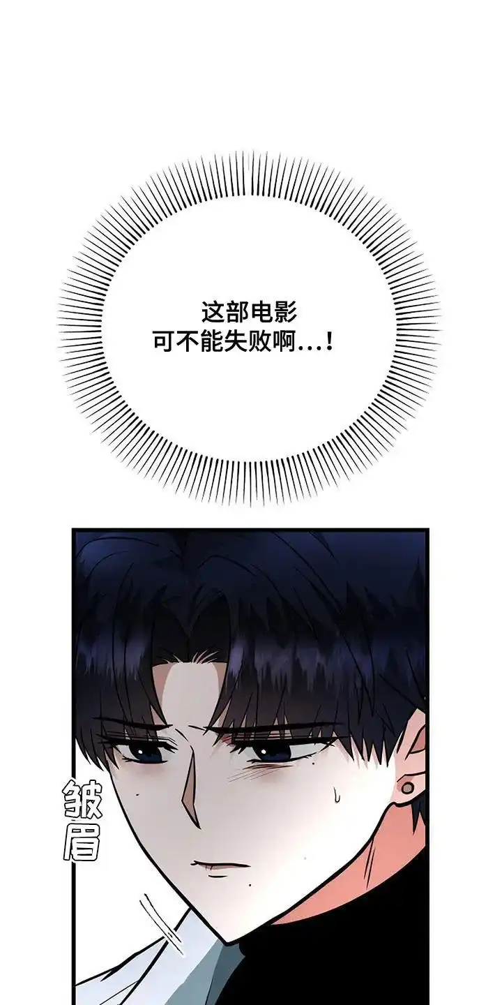 《恶魔之约》第41话 第20页