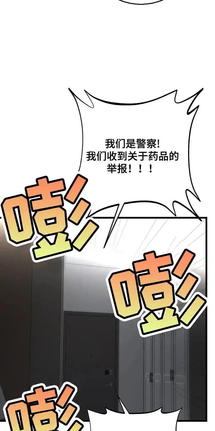 《恶魔之约》第41话 第13页