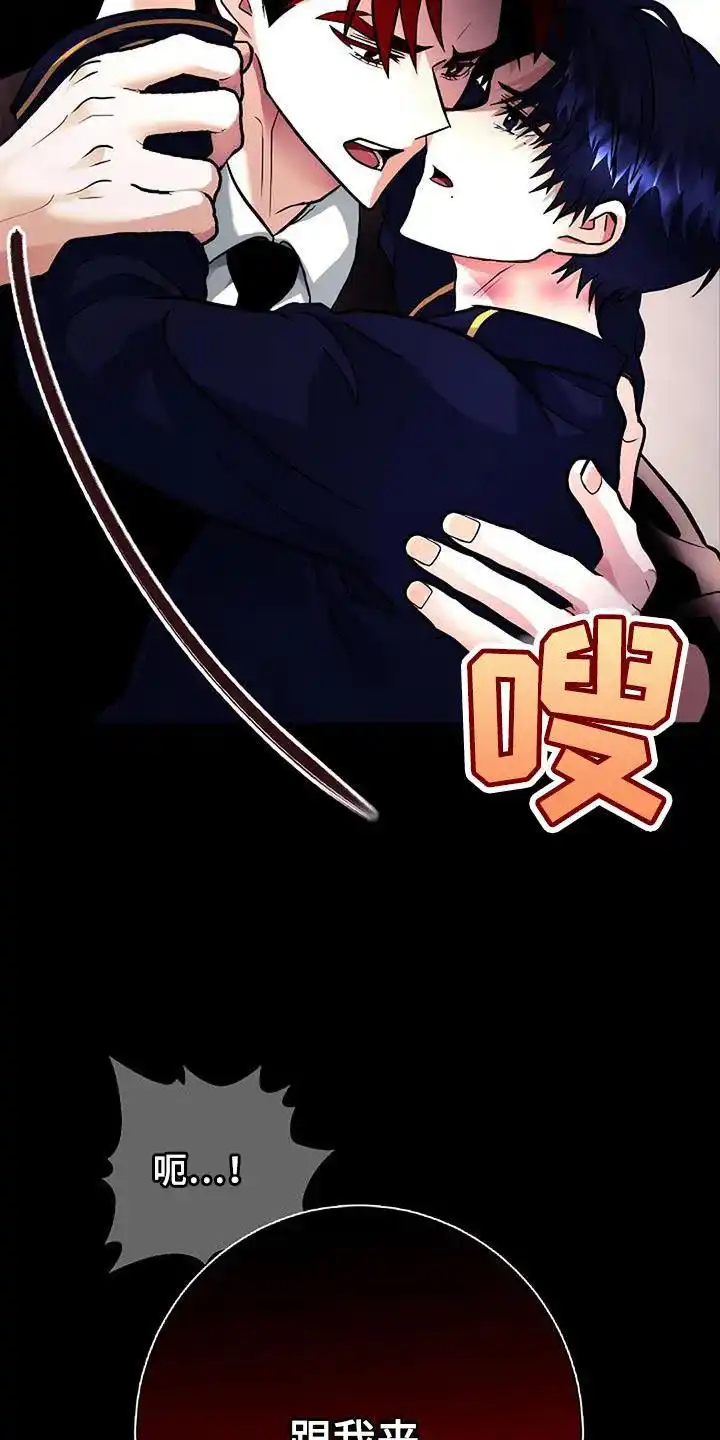 《恶魔之约》第41话 第40页