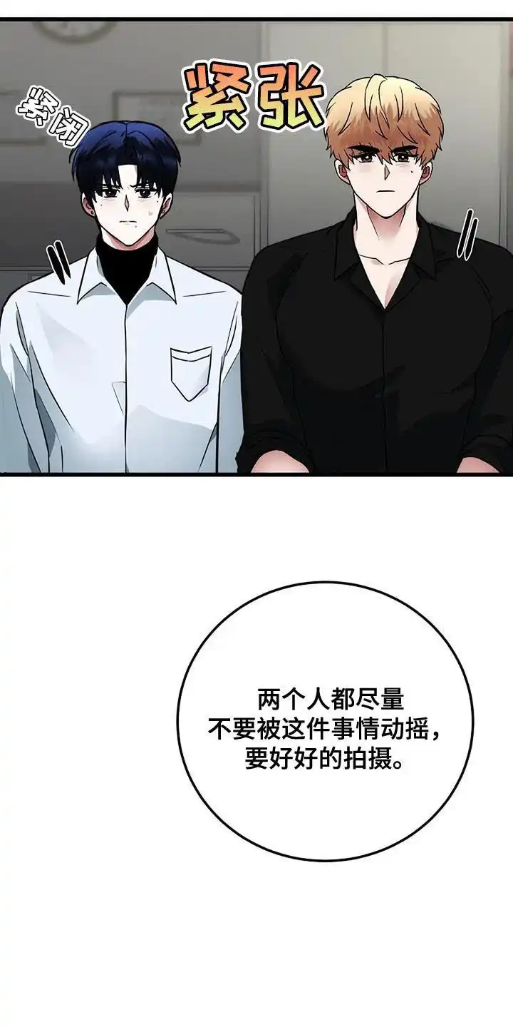 《恶魔之约》第41话 第24页
