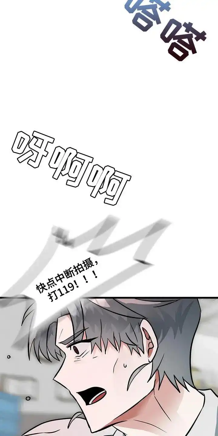 《恶魔之约》第42话 第32页