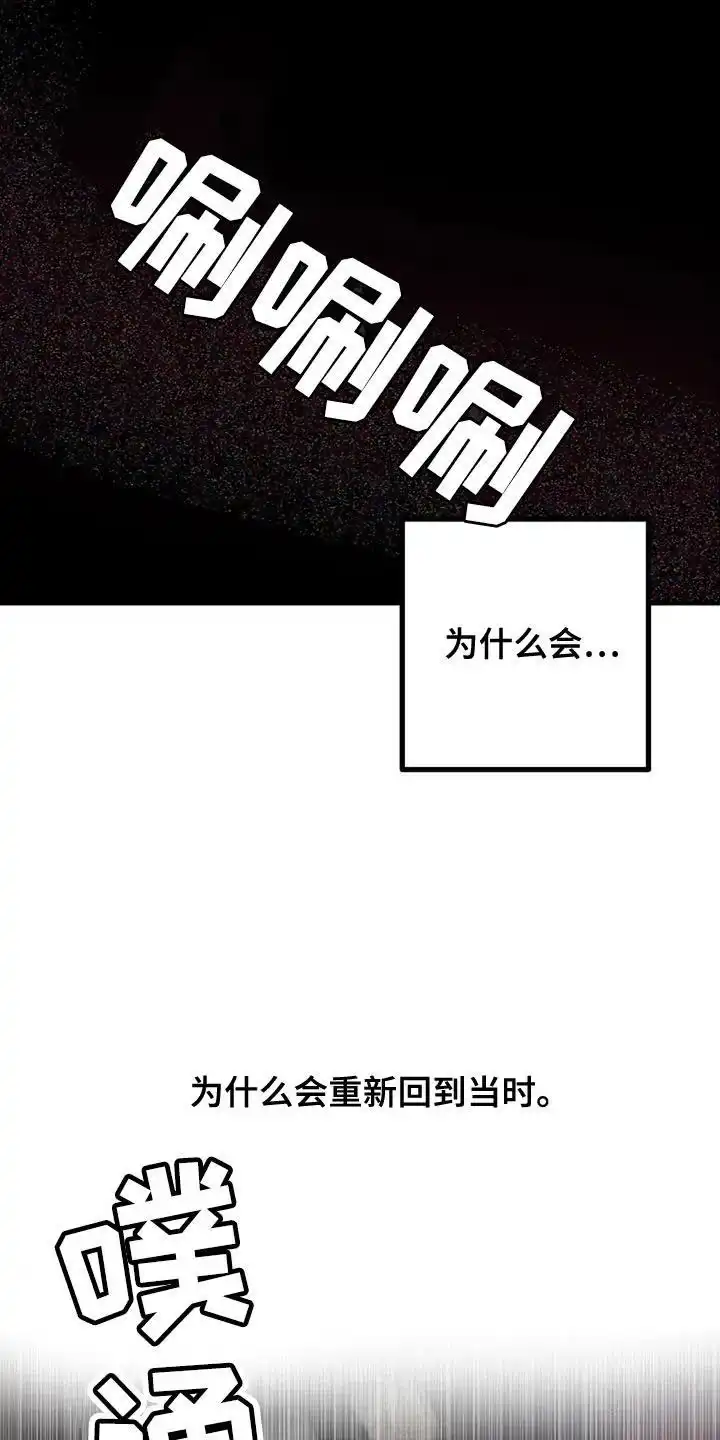 《恶魔之约》第42话 第39页