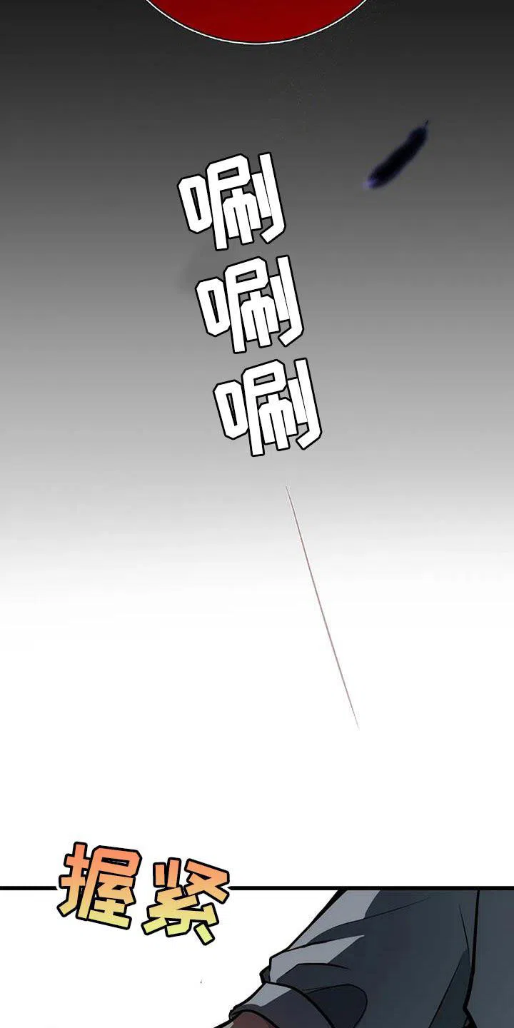 《恶魔之约》第42话 第4页