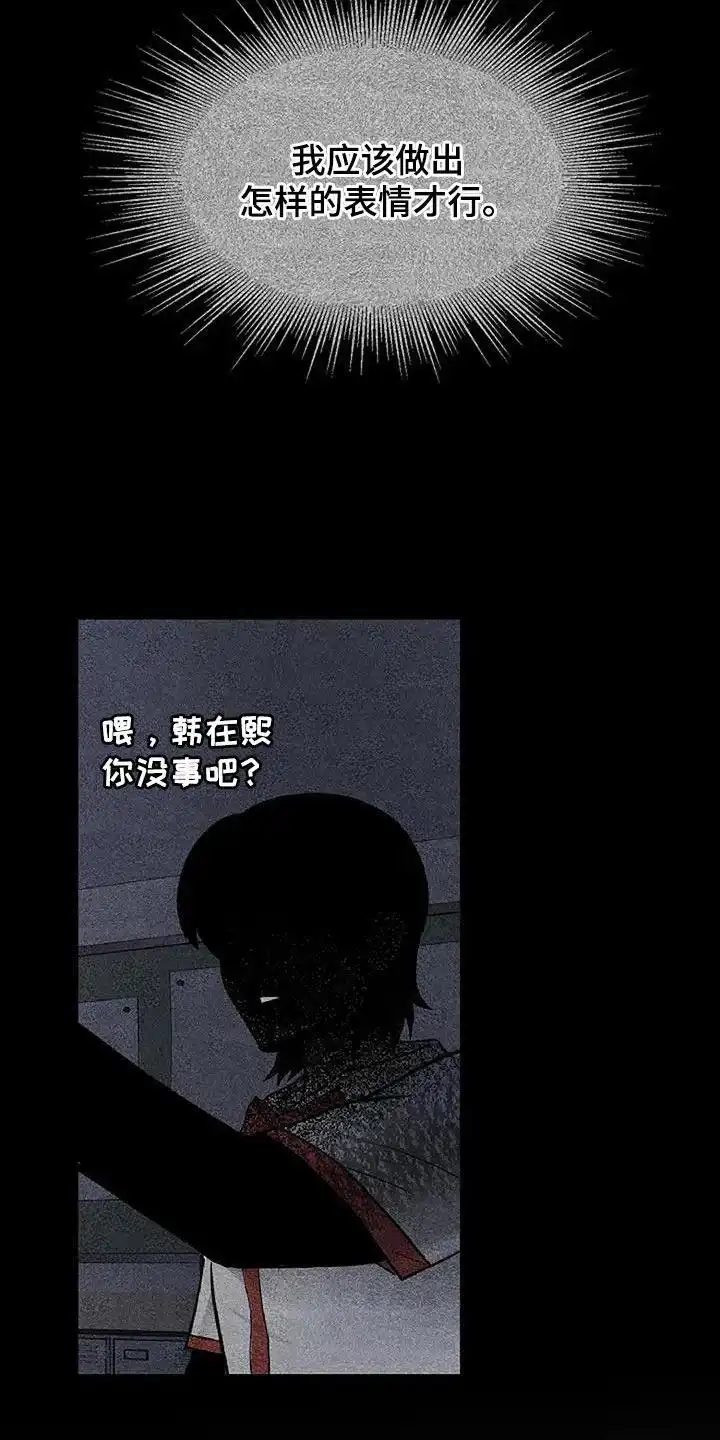 《恶魔之约》第42话 第27页