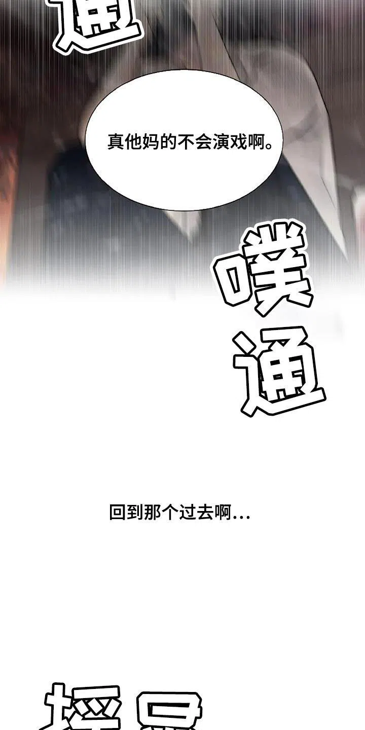 《恶魔之约》第42话 第40页