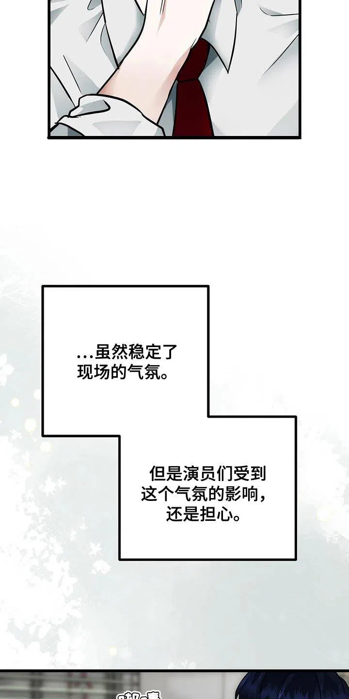 《恶魔之约》第42话 第8页
