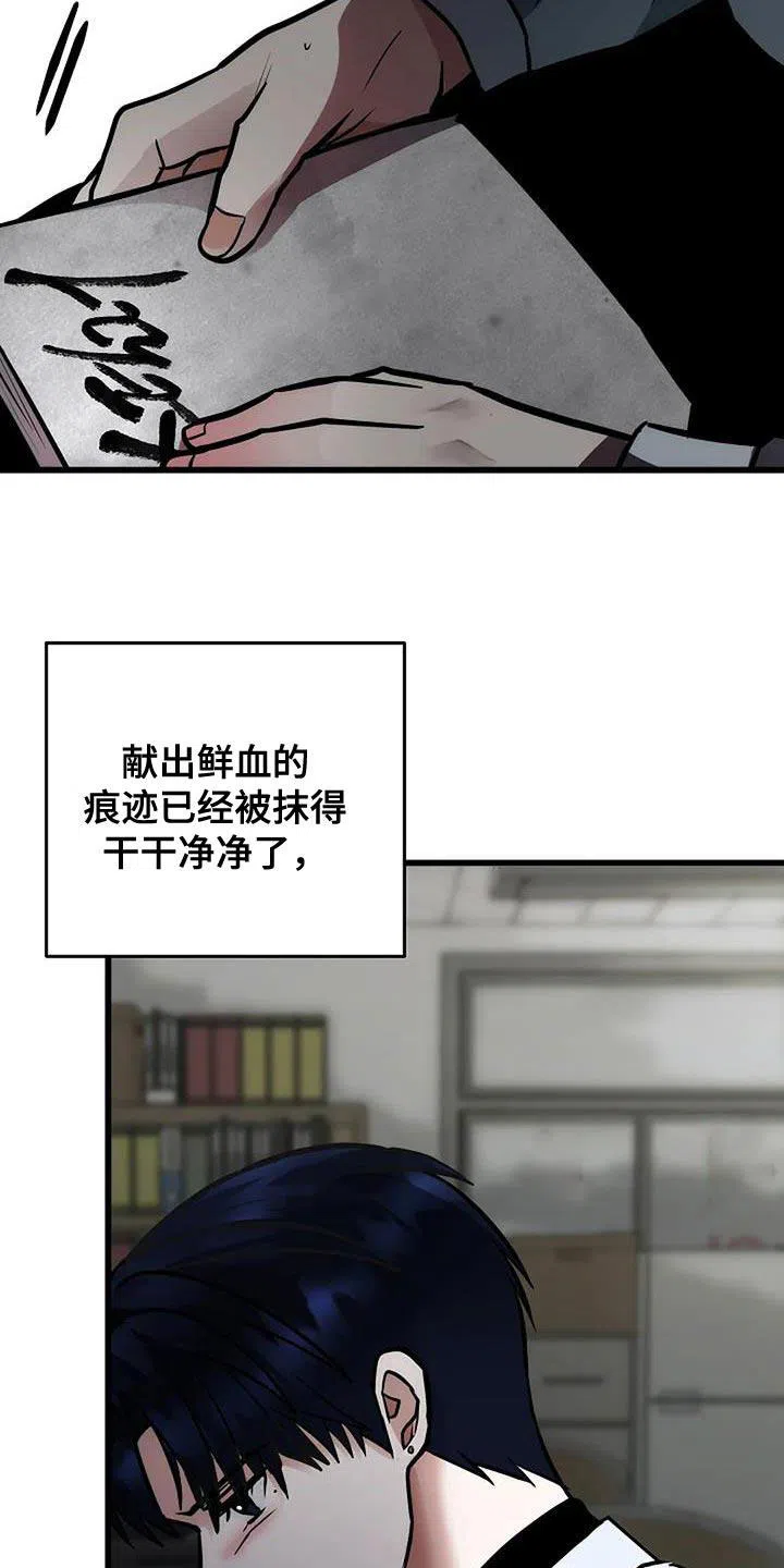 《恶魔之约》第42话 第5页