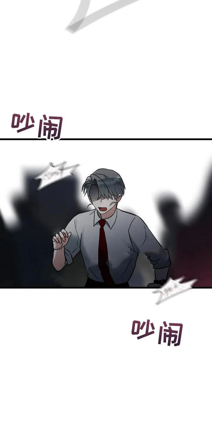 《恶魔之约》第42话 第42页