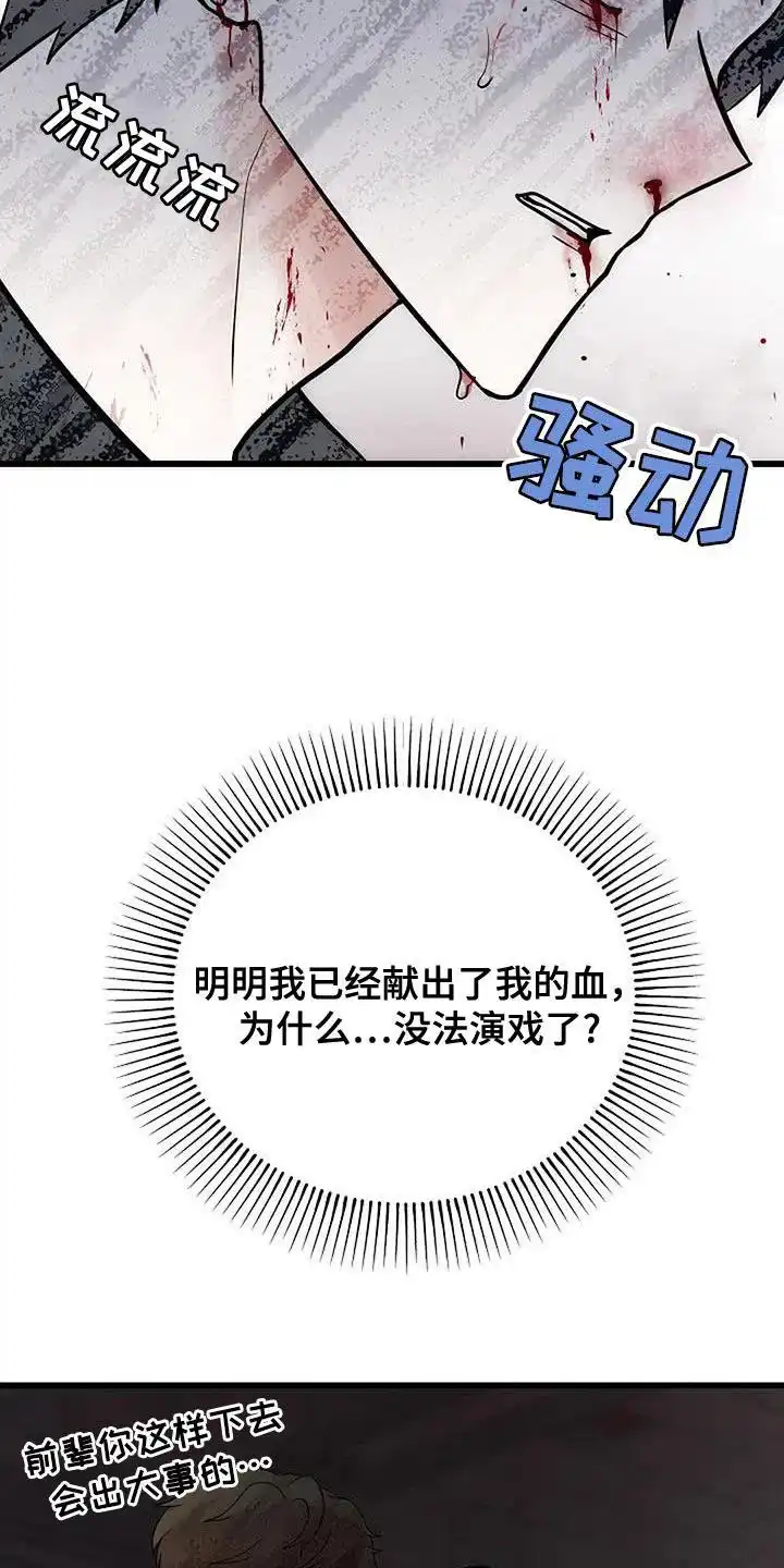 《恶魔之约》第42话 第35页