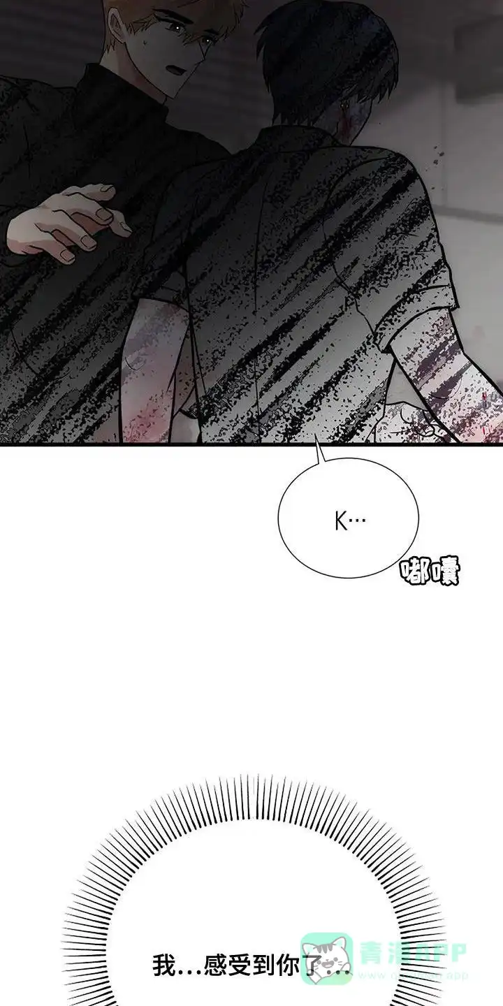 《恶魔之约》第42话 第36页