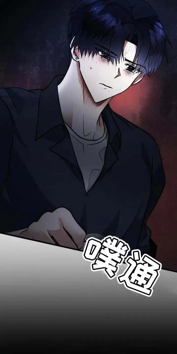 《恶魔之约》第42话 第25页