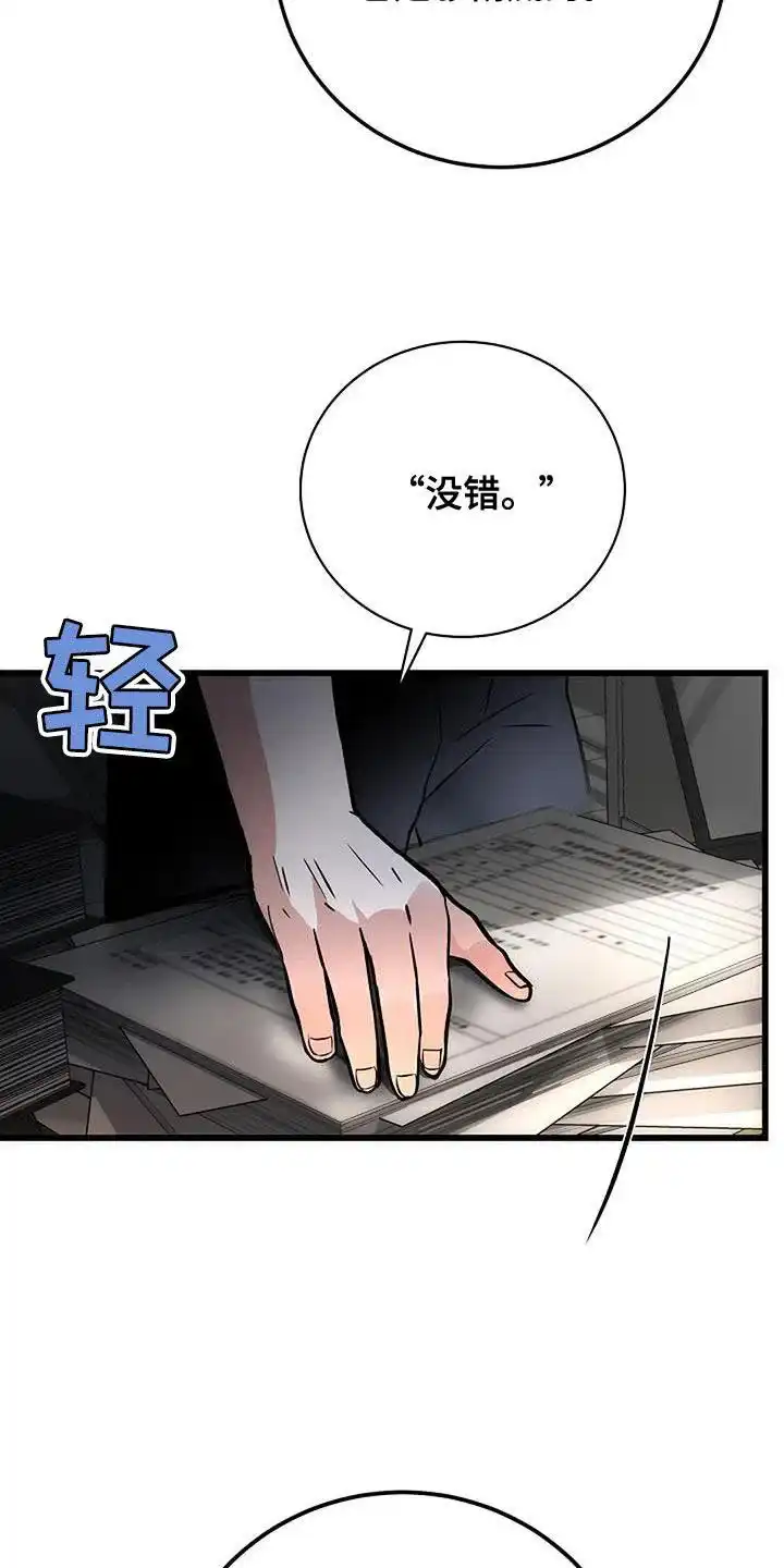 《恶魔之约》第42话 第17页