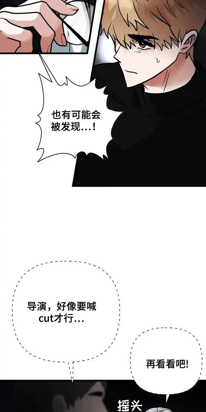 《恶魔之约》第42话 第23页