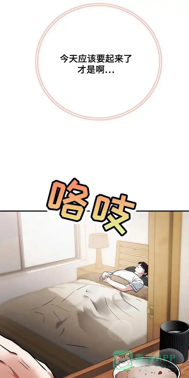 《恶魔之约》第43话 第26页