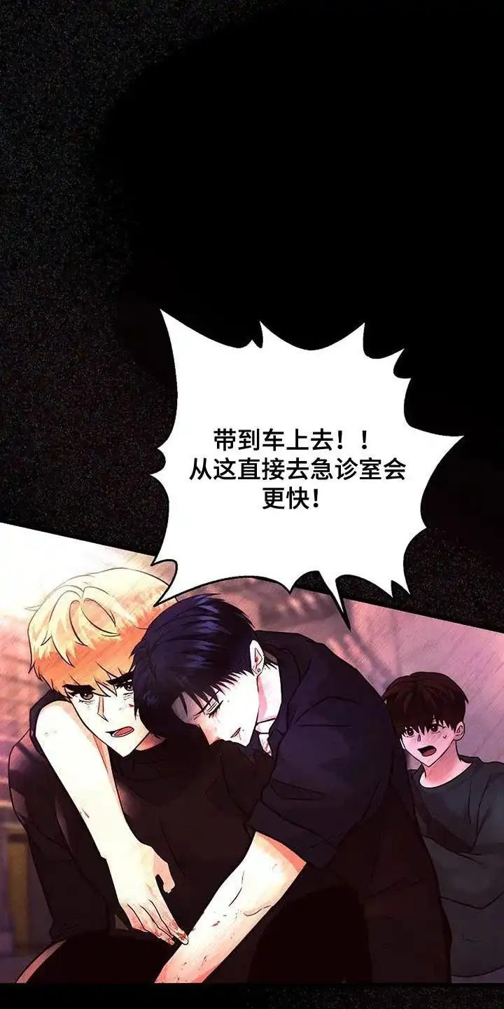 《恶魔之约》第43话 第5页