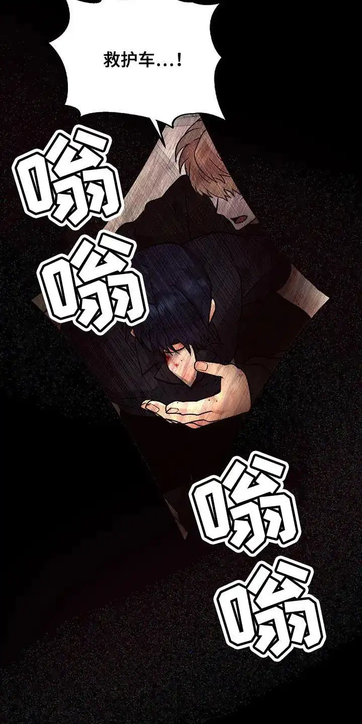 《恶魔之约》第43话 第4页