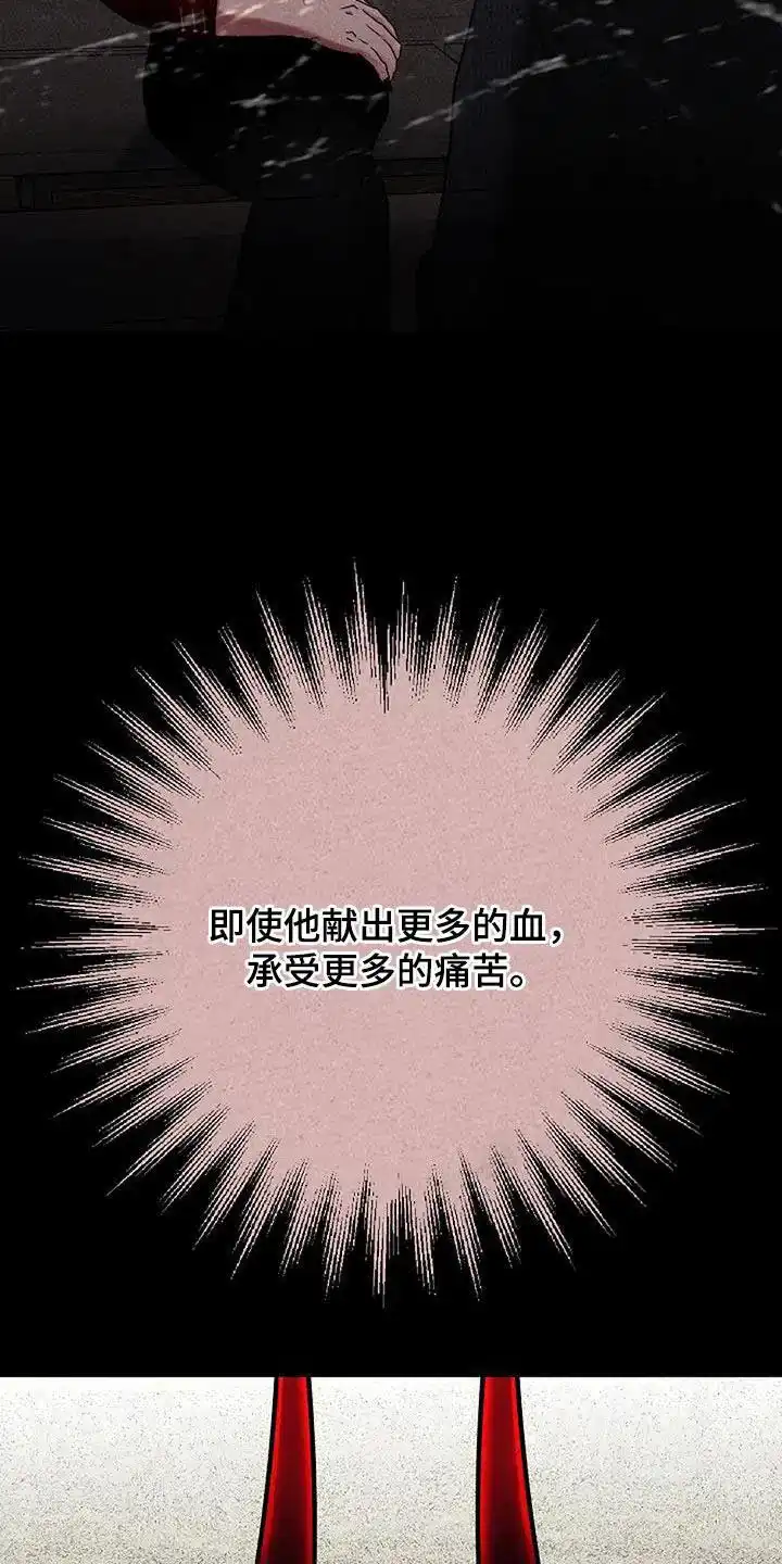 《恶魔之约》第43话 第8页