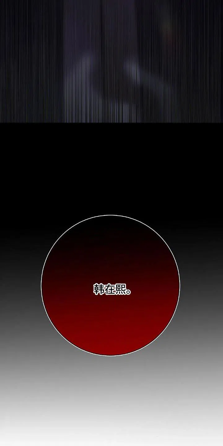 《恶魔之约》第43话 第14页