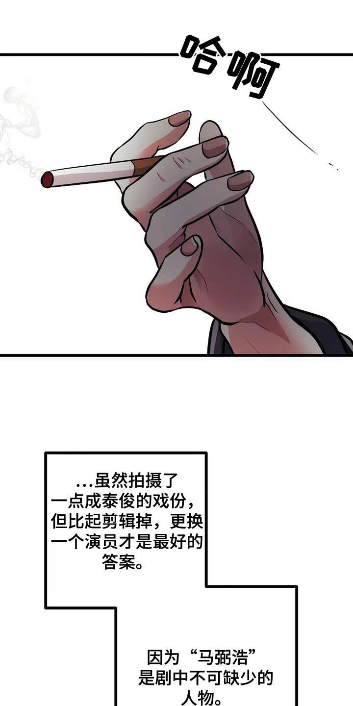 《恶魔之约》第43话 第20页