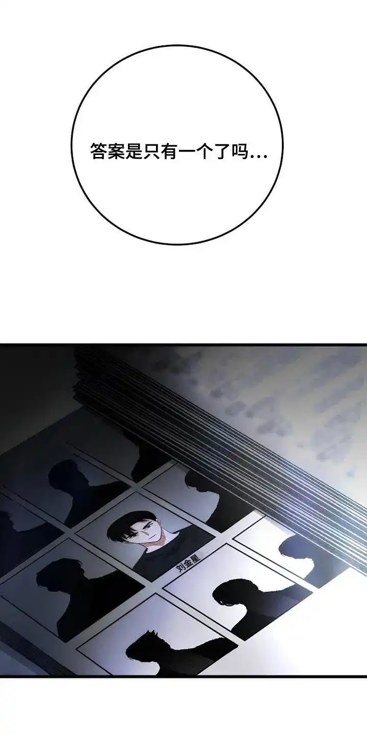 《恶魔之约》第43话 第23页