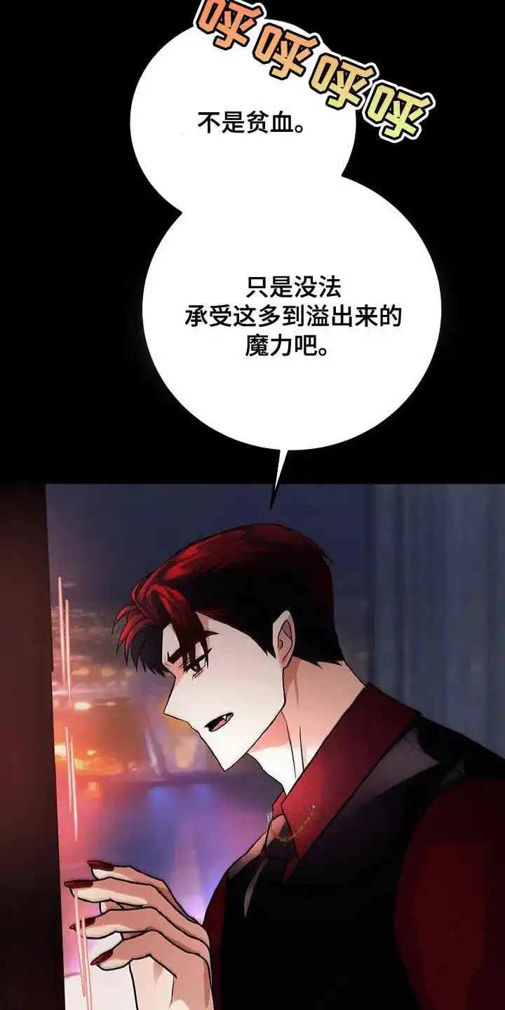 《恶魔之约》第43话 第10页